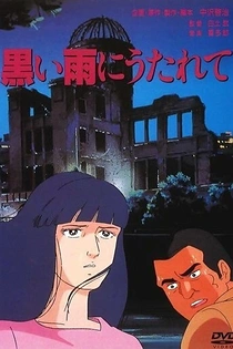 Poster for anime Kuroi Ame ni Utarete