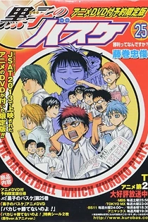 Poster for anime Kuroko's Basketball OVA