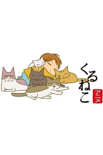 Poster for anime Kuruneko