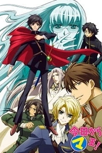 Poster for anime Kyou kara Maou! 3rd Series