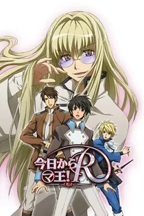 Poster for anime Kyou kara Maou! R
