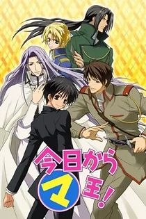 Poster for anime Kyou kara Maou!