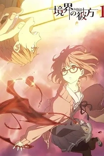 Poster for anime Kyoukai no Kanata: Mini Gekijou