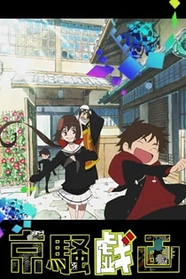 Poster for anime Kyousou Giga (2012)