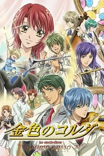 Poster for anime La corda d'oro: primo passo