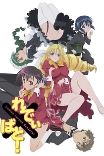 Poster for anime Ladies versus Butlers!