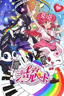 Poster for anime Lady Jewelpet