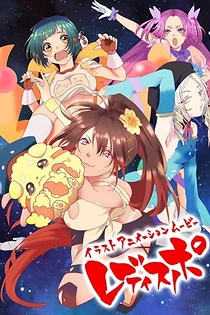 Poster for anime Ladyspo