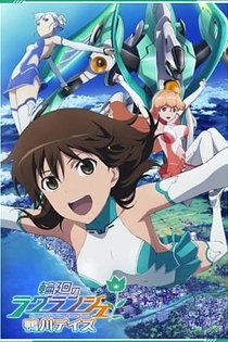 Poster for anime Lagrange: The Flower of Rin-ne – Kamogawa Days