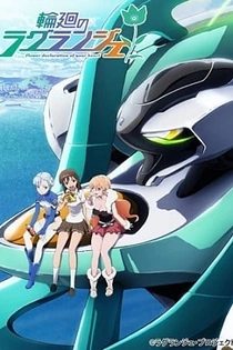 Poster for anime Lagrange: The Flower of Rin-ne