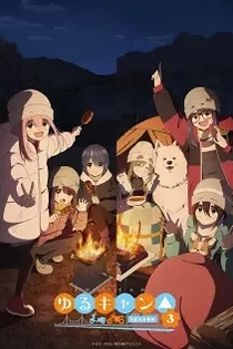 Poster for anime Laid-Back Camp Season 3