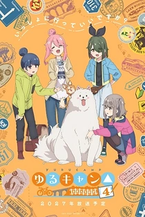 Poster for anime Laid-Back Camp Season 4