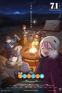 Poster for anime Laid-Back Camp: The Movie