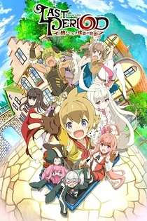Poster for anime Last Period: The Journey to the End of the Despair