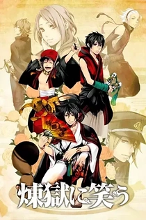 Poster for anime Laughing Under the Clouds