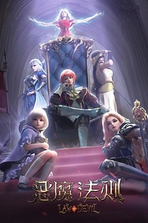 Poster for anime Law of Devil