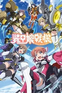 Poster for anime LBX Girls