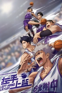 Poster for anime Left-Hand Layup!