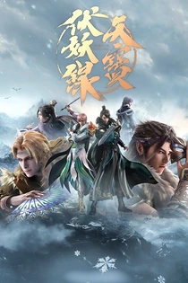 Poster for anime Legend of Exorcism 2nd Season