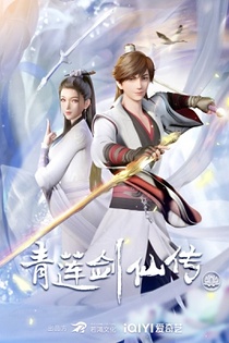 Poster for anime Legend of Lotus Sword Fairy