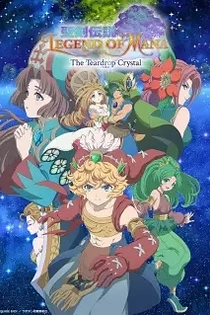 Poster for anime Legend of Mana -The Teardrop Crystal-