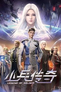 Poster for anime Legend of Soldier