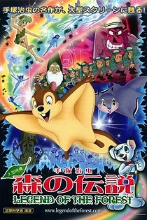 Poster for anime Legend of the Forest