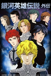 Poster for anime Legend of the Galactic Heroes Gaiden (1999)