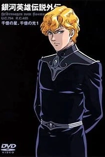 Poster for anime Legend of the Galactic Heroes Gaiden