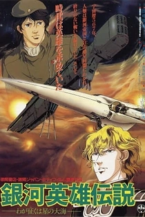 Poster for anime Legend of the Galactic Heroes: My Conquest is the Sea of Stars