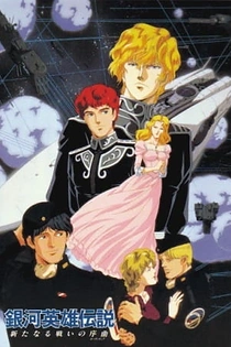 Poster for anime Legend of the Galactic Heroes: Overture to a New War