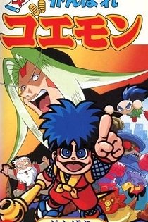 Poster for anime Legend of the Mystical Ninja