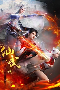 Poster for anime Legend of Xianwu 2nd Season