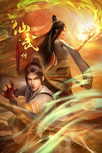 Poster for anime Legend of Xianwu
