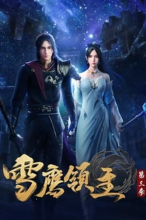 Poster for anime Legendary Overlord 3rd season