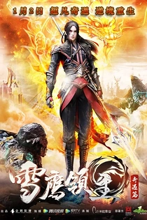 Poster for anime Legendary Overlord Special