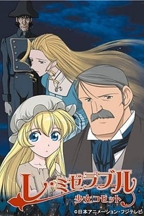 Poster for anime Les Misérables: Shoujo Cosette