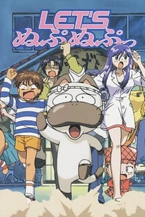 Poster for anime Let's Nupu Nupu