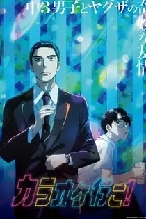 Poster for anime Let's Go Karaoke!
