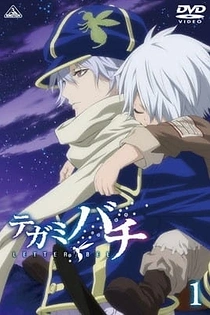 Poster for anime Letter Bee Academy