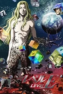 Poster for anime Level E