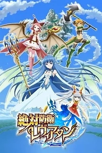 Poster for anime Leviathan: The Last Defense