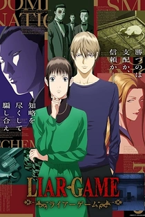 Poster for anime Liar Game