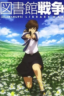 Poster for anime Library Wars: Situation Love Handicap
