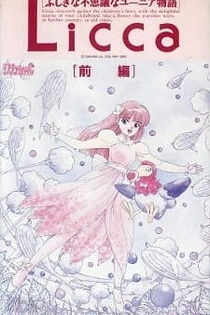 Poster for anime Licca-chan Fushigi na Fushigi na Yunia Monogatari
