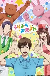 Poster for anime Life Lessons with Uramichi-Oniisan