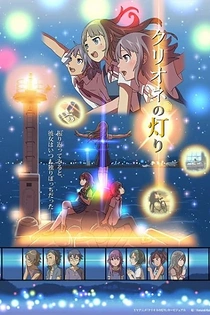 Poster for anime Lights of the Clione