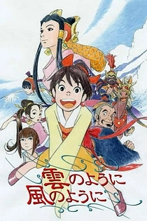 Poster for anime Like the Clouds, Like the Wind