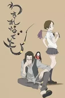 Poster for anime Li'l Spider Girl