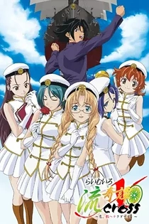 Poster for anime Lime-iro Ryuukitan X